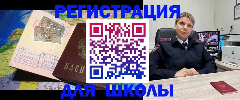 прописка от собственника в Пестово