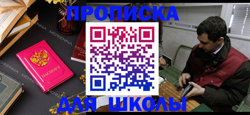 прописка регистрация в Пестово
