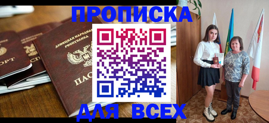 временная регистрация в Пестово