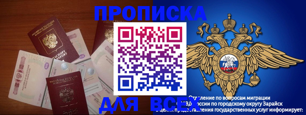 временная прописка в Пестово