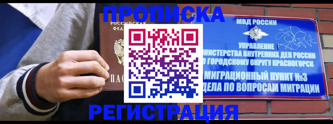 регистрация для дет. сада в Пестово